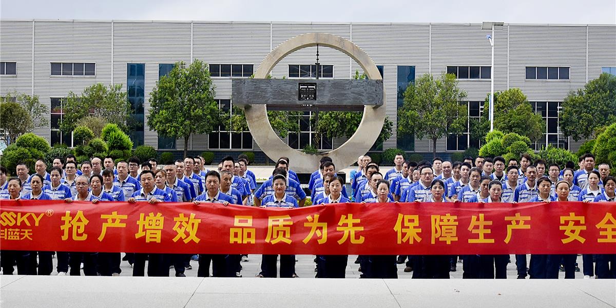 全員亮劍丨中科藍天立